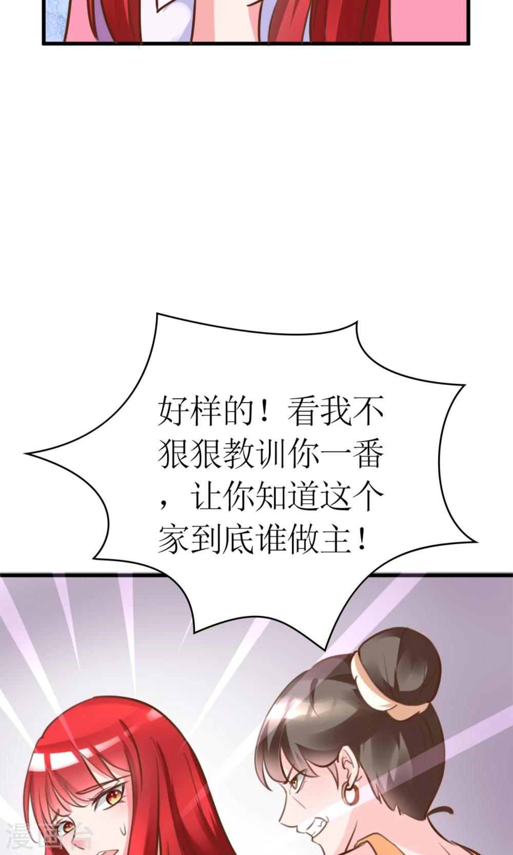 第3话 小三的女儿-第3话