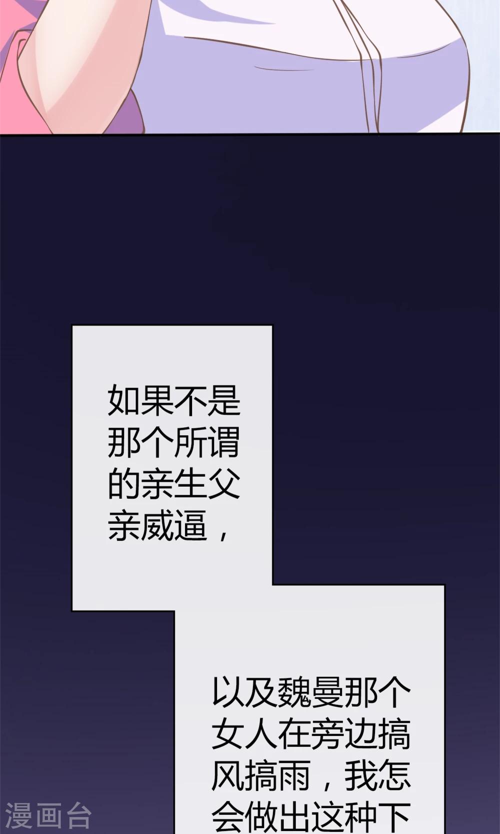 第3话 小三的女儿-第3话