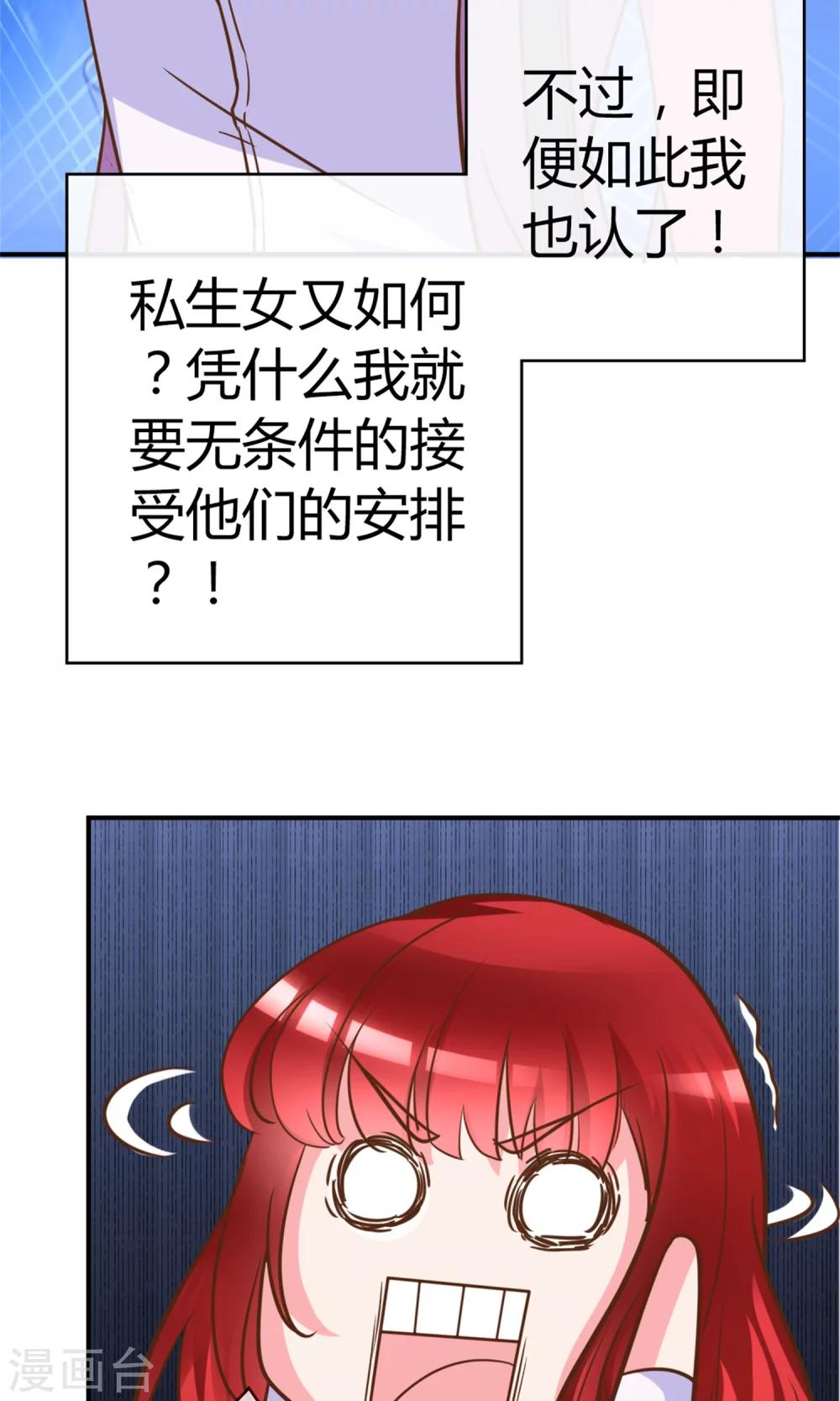 第3话 小三的女儿-第3话