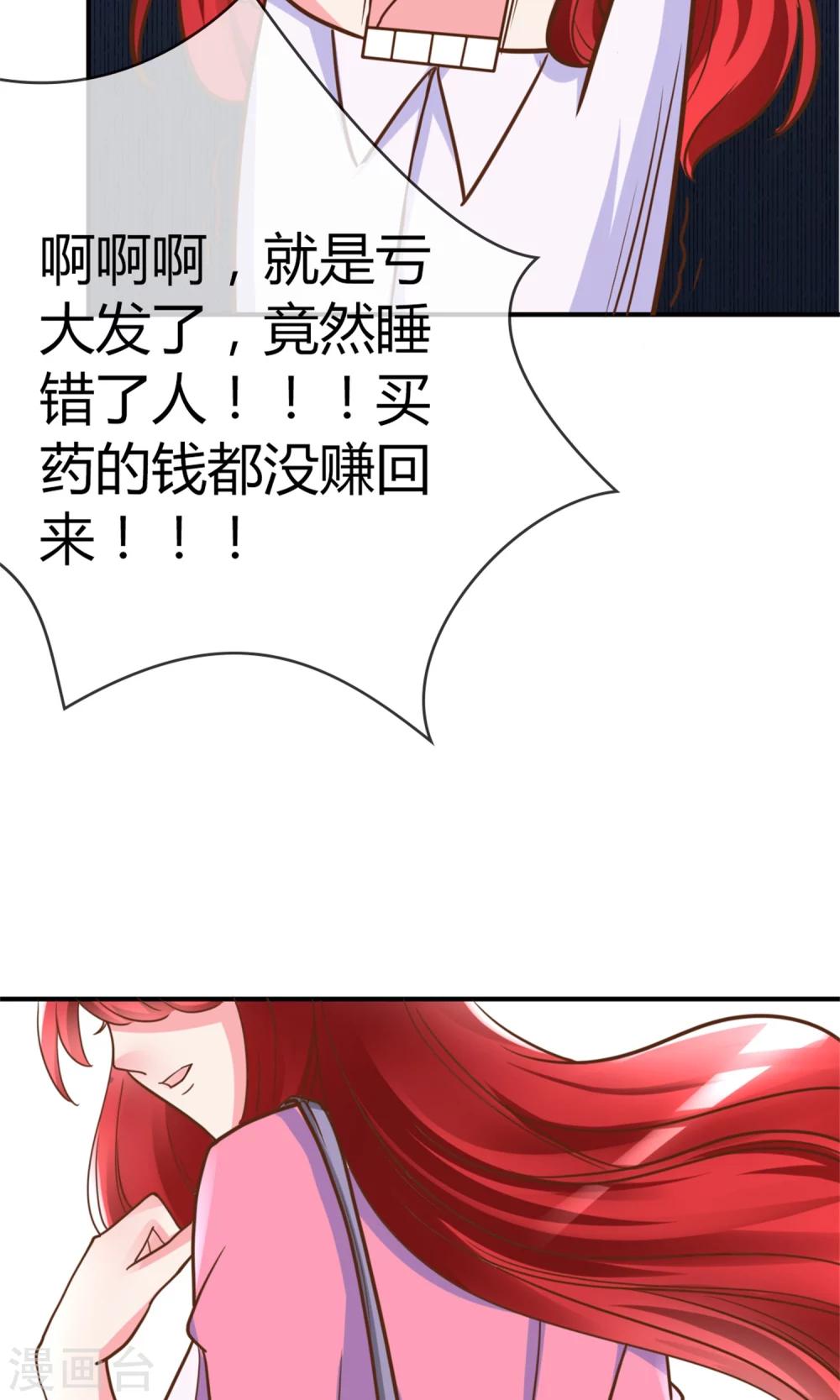 第3话 小三的女儿-第3话