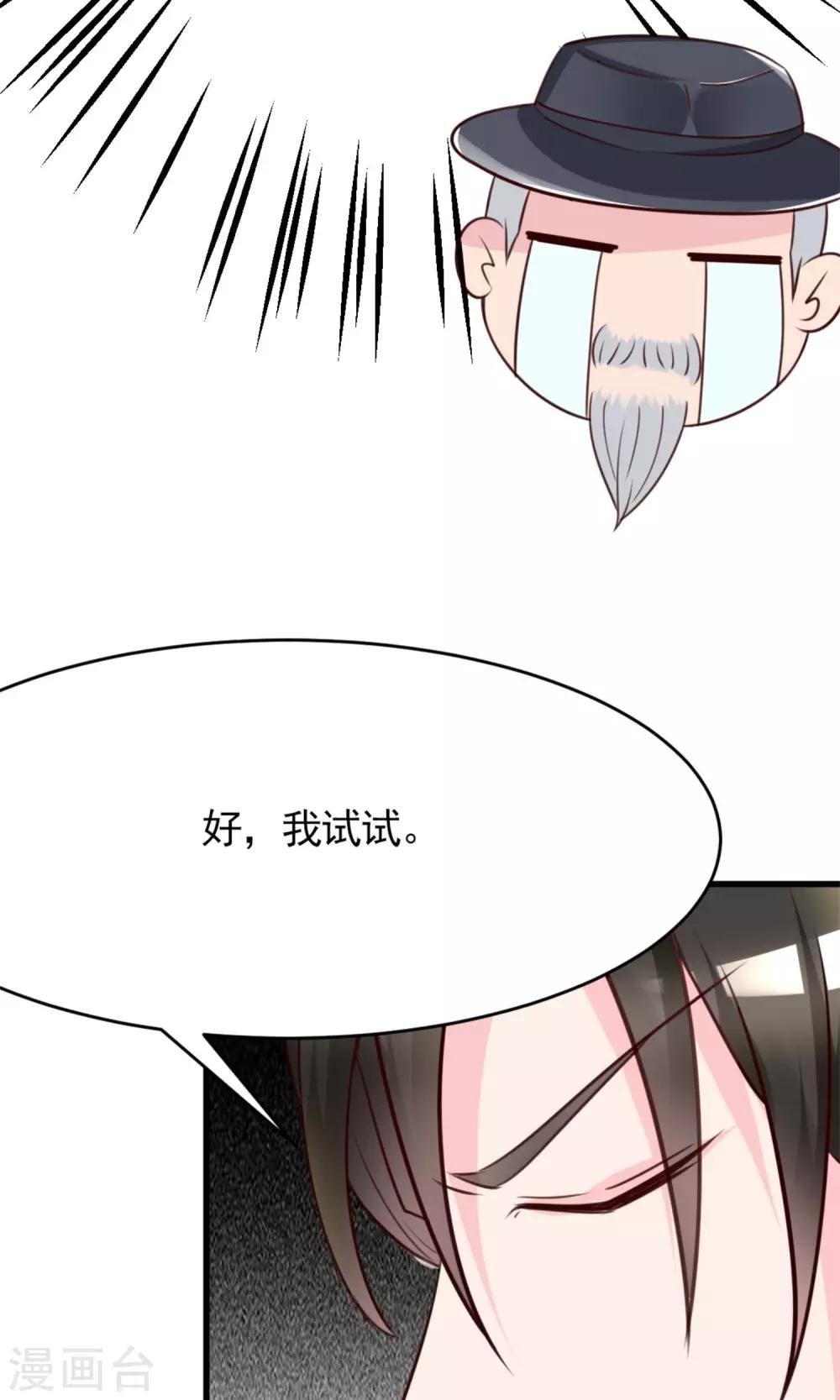 第5话 苦肉计-第5话