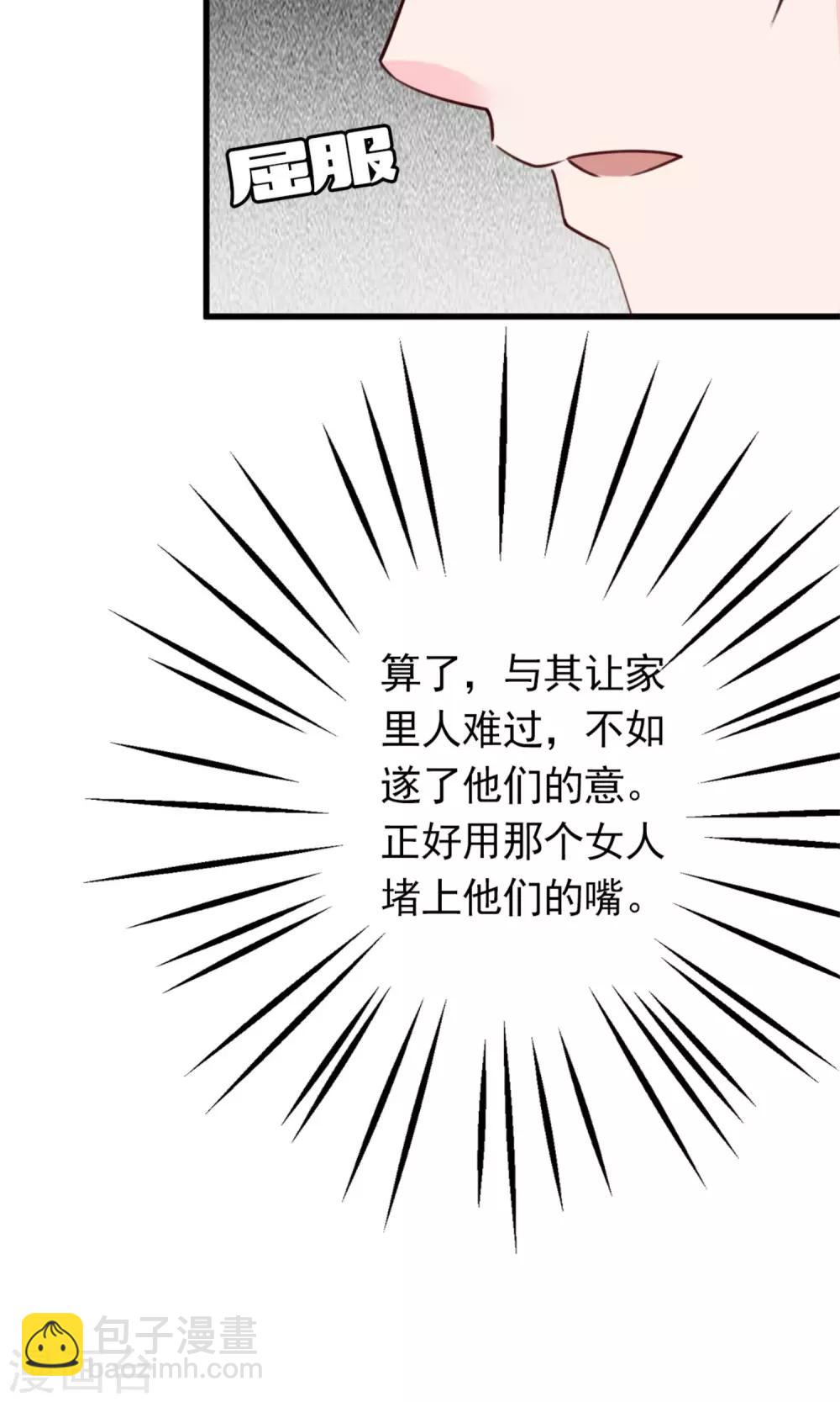 第5话 苦肉计-第5话