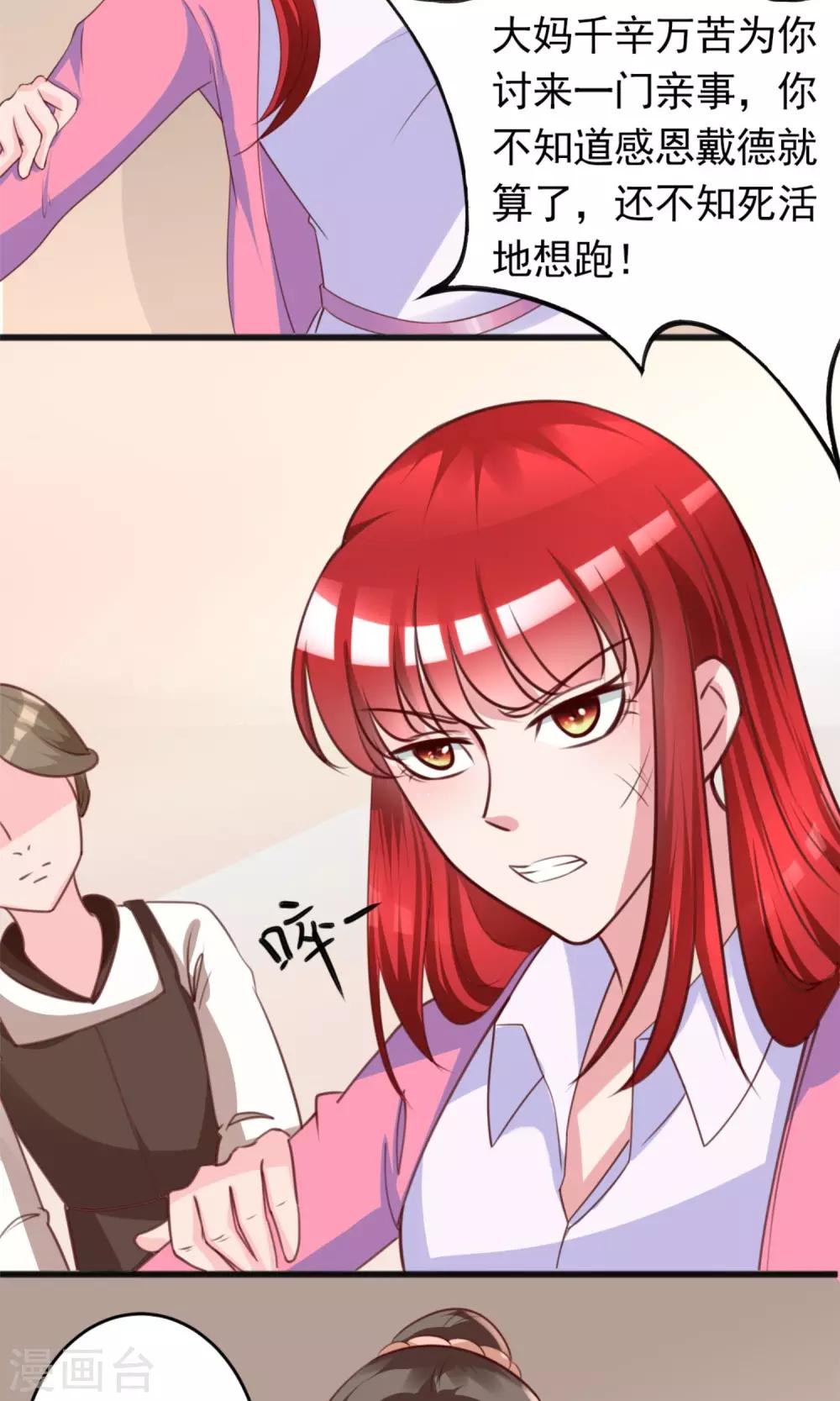 第5话 苦肉计-第5话