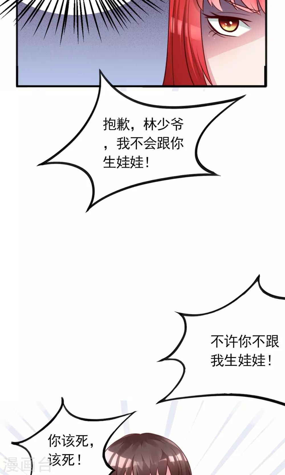 第5话 苦肉计-第5话