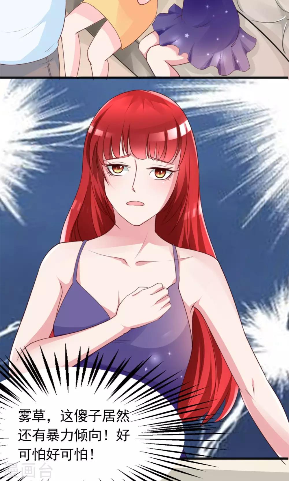 第5话 苦肉计-第5话