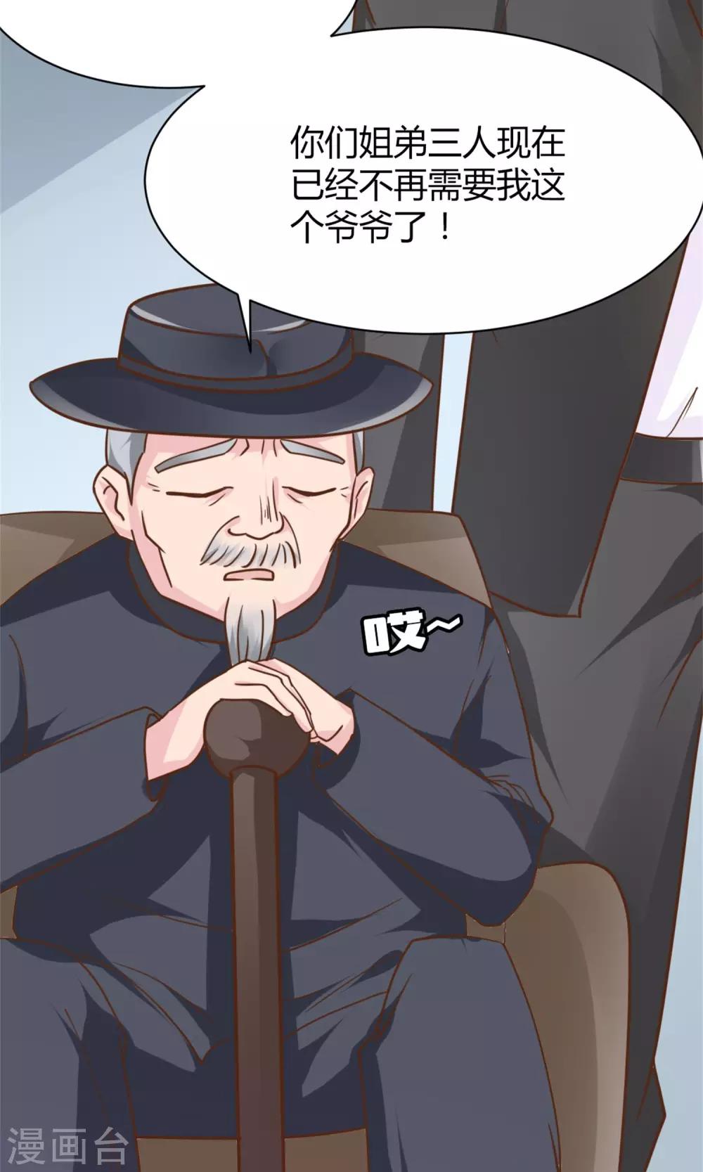 第5话 苦肉计-第5话