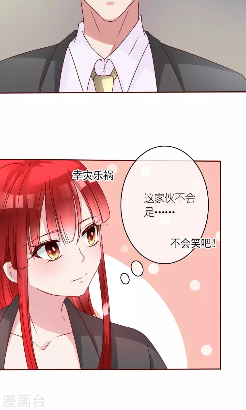 第7话 土豪，求重拍！-第7话