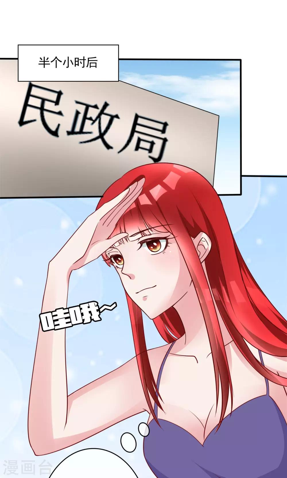 第7话 土豪，求重拍！-第7话