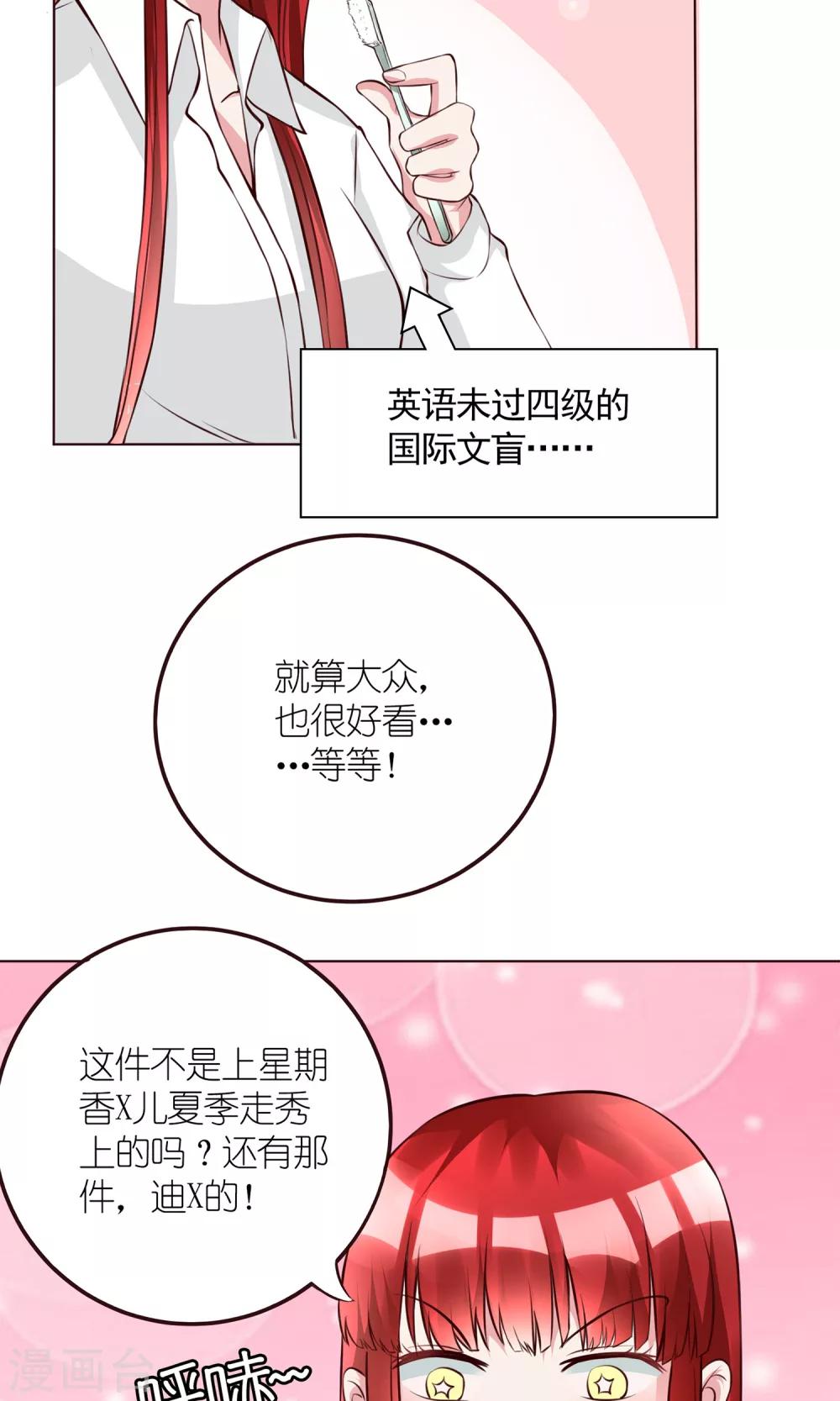 第9话 我要红！-第9话