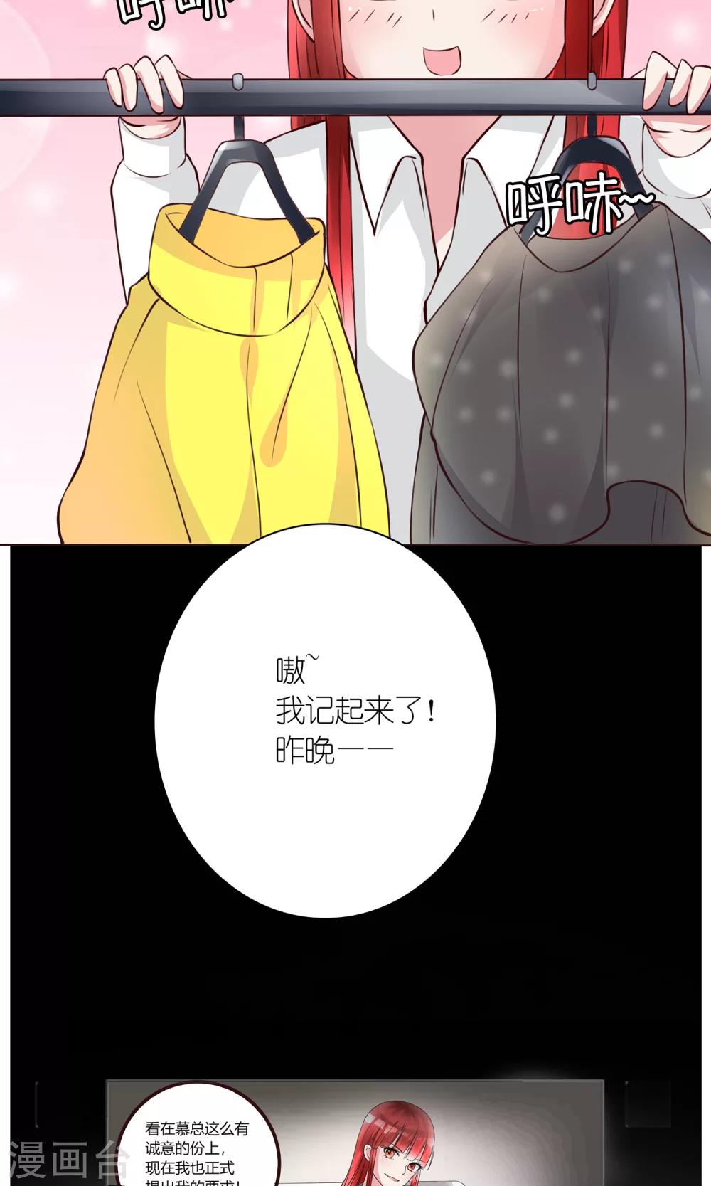 第9话 我要红！-第9话