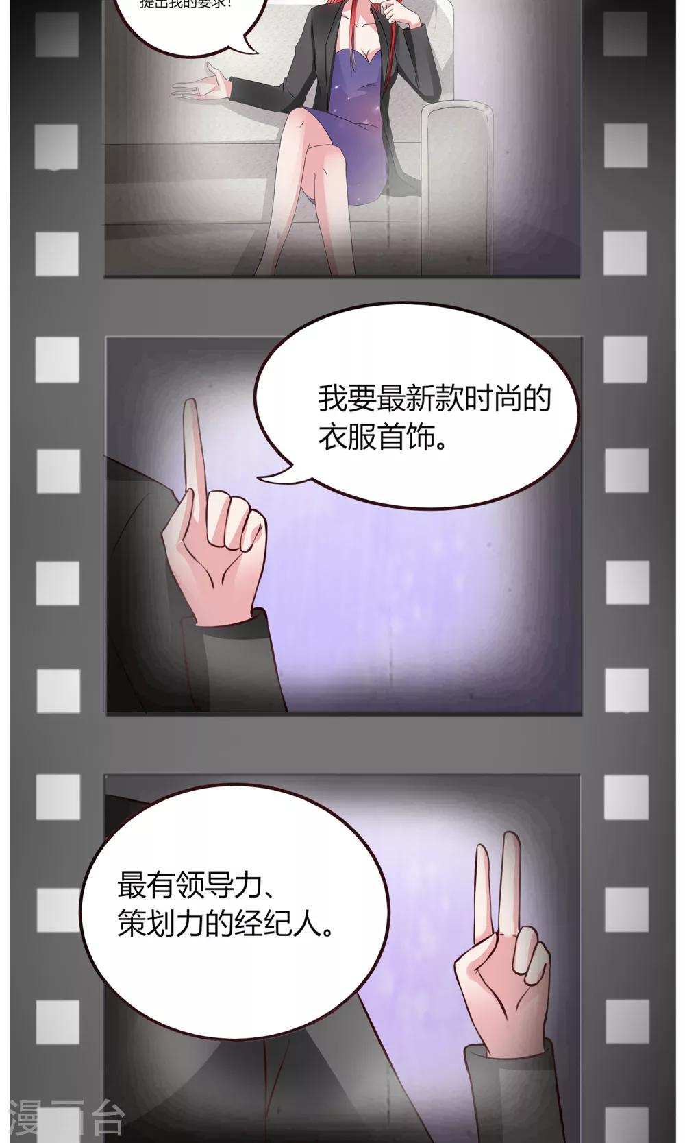 第9话 我要红！-第9话