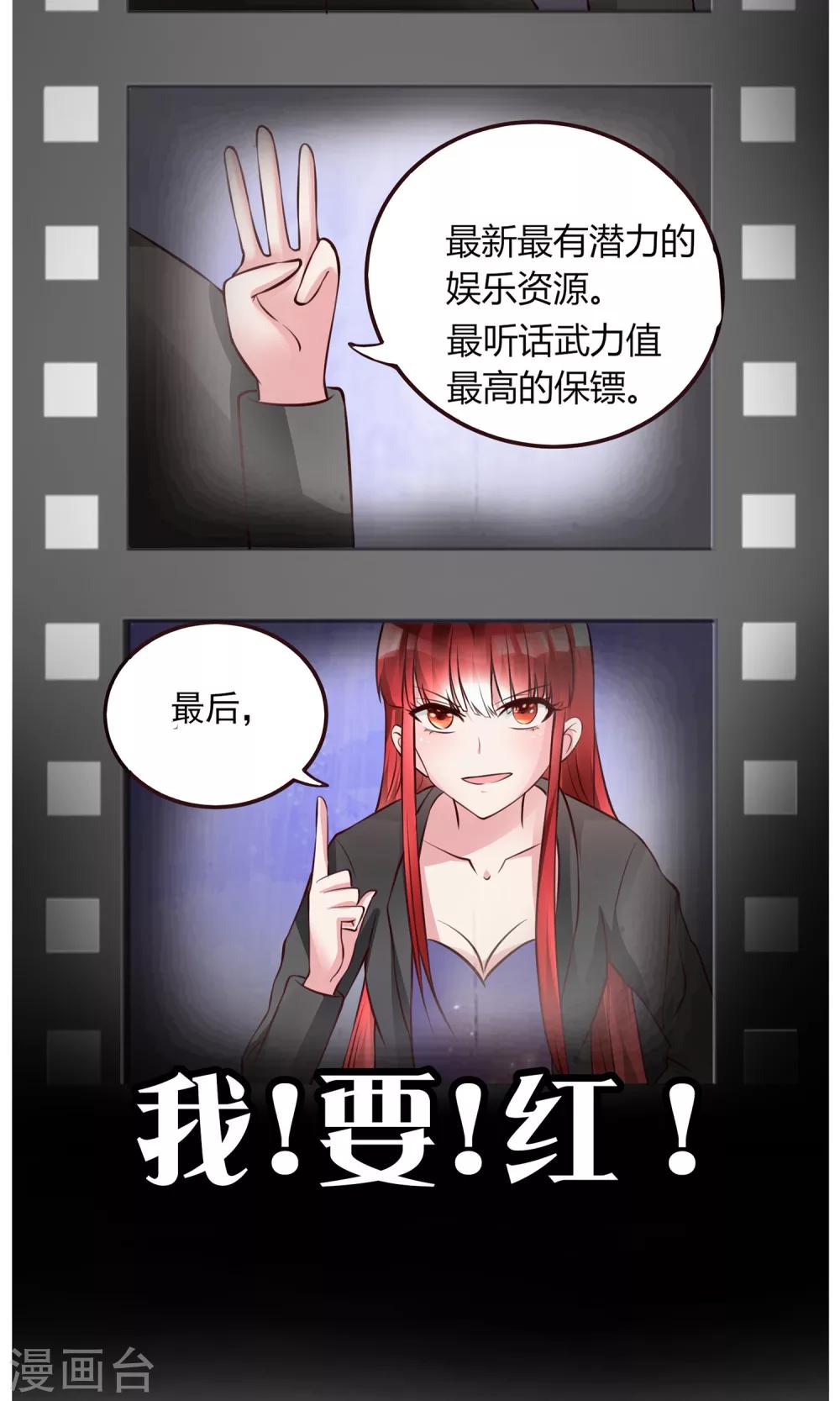 第9话 我要红！-第9话