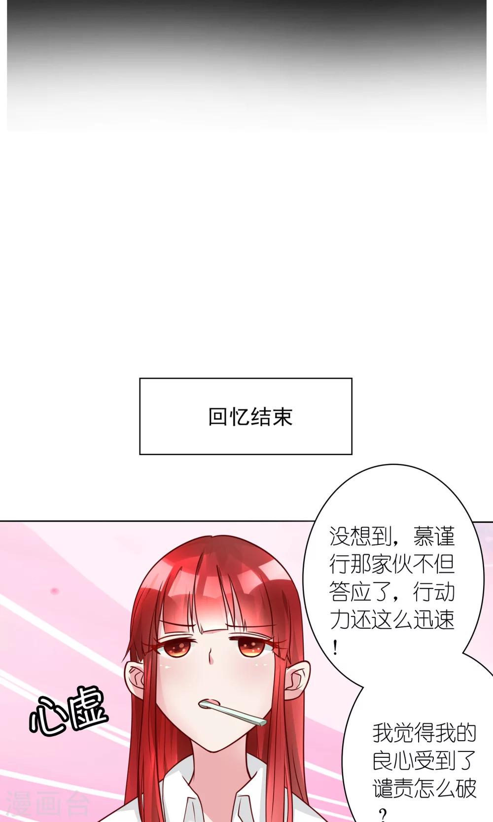 第9话 我要红！-第9话