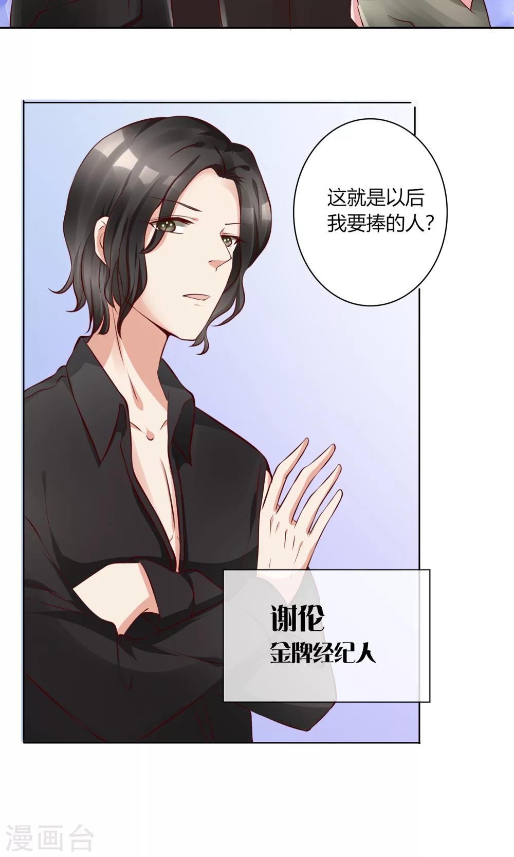 第9话 我要红！-第9话