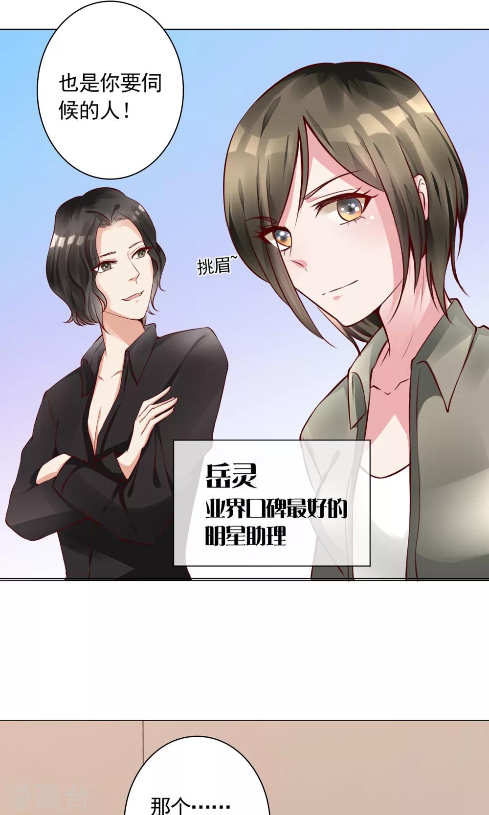 第9话 我要红！-第9话