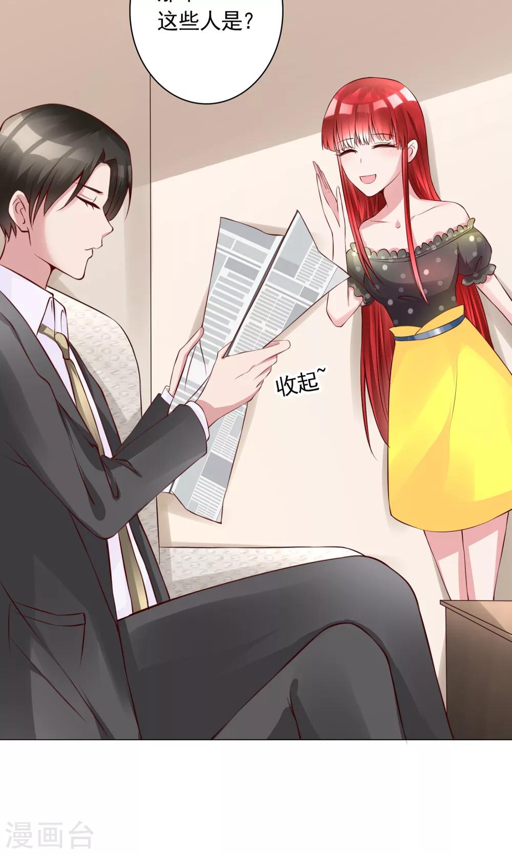 第9话 我要红！-第9话