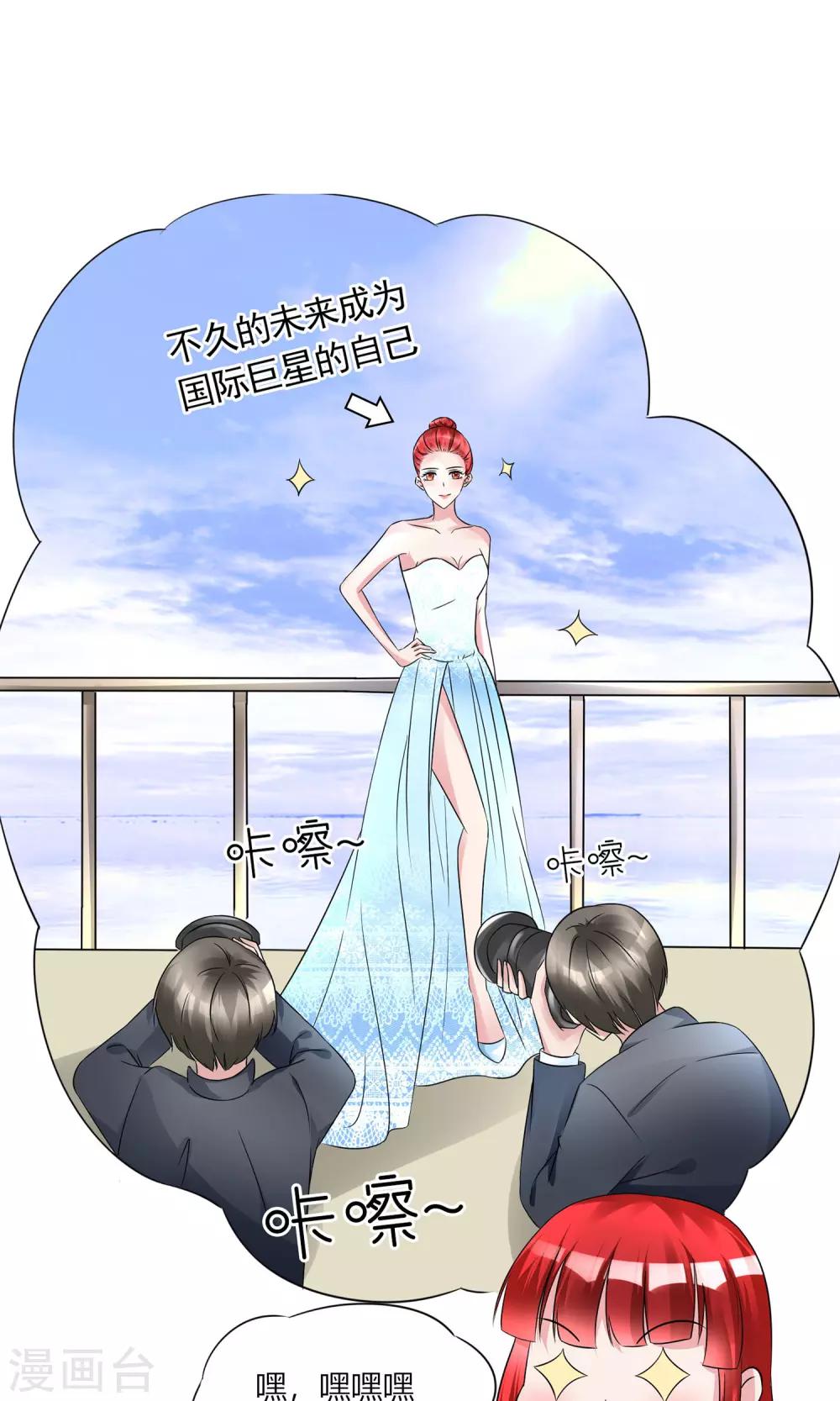 第9话 我要红！-第9话