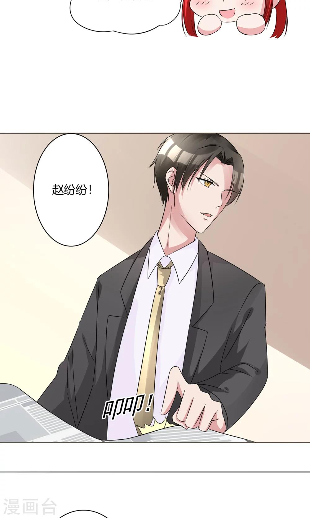 第9话 我要红！-第9话