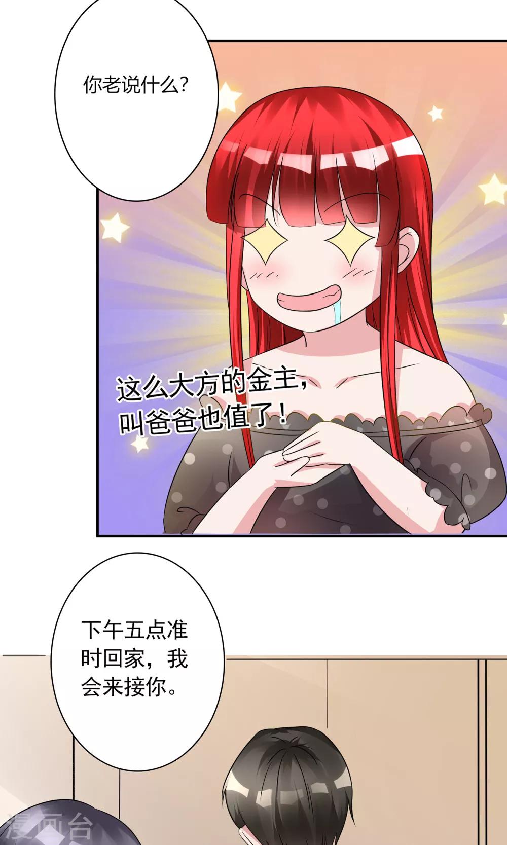 第9话 我要红！-第9话