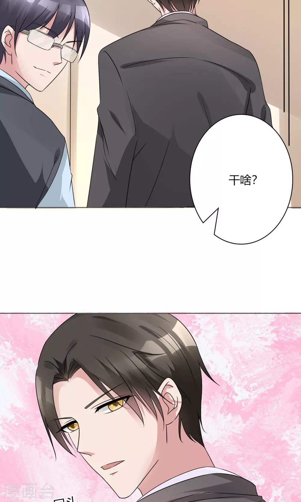 第9话 我要红！-第9话