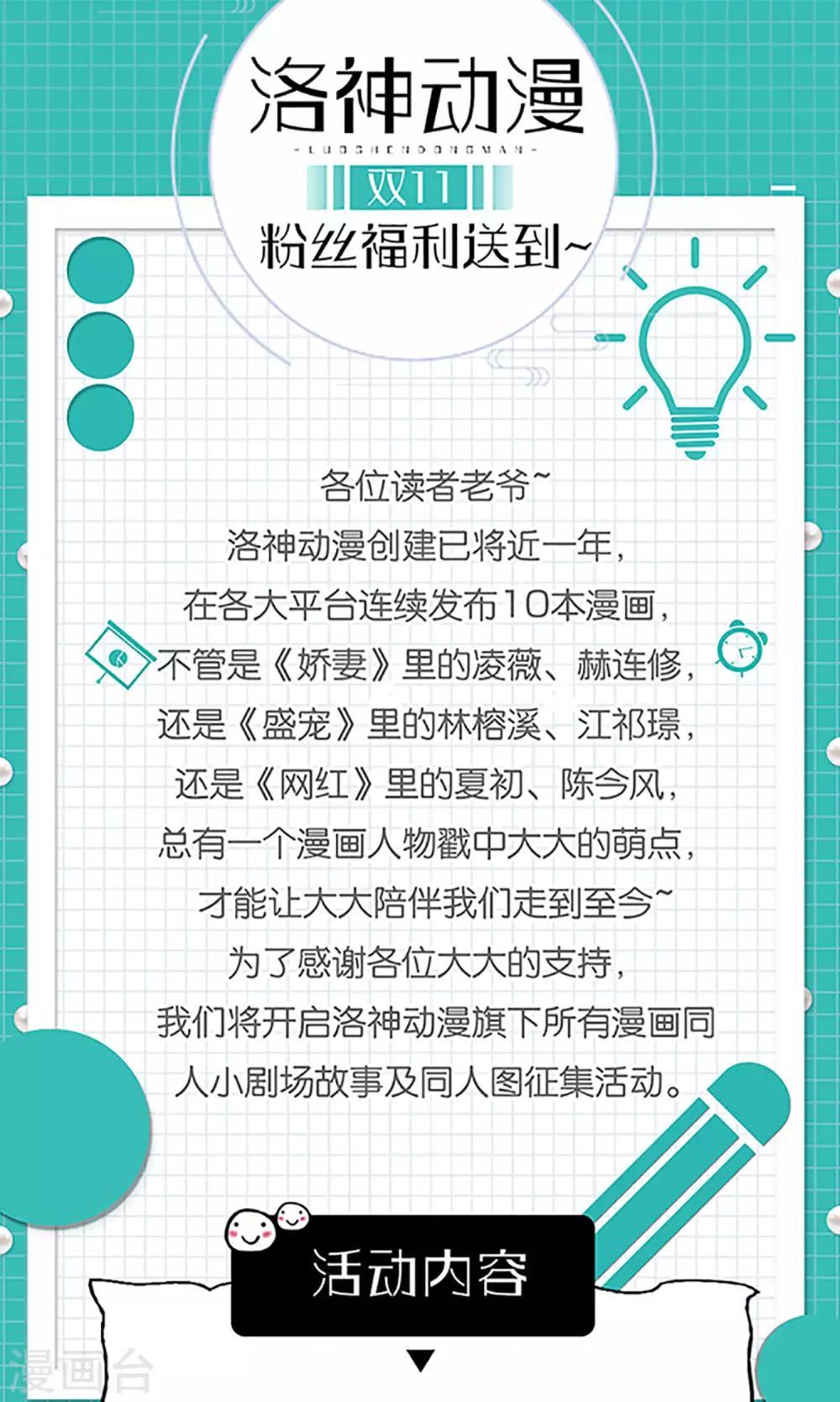 第9话 我要红！-第9话