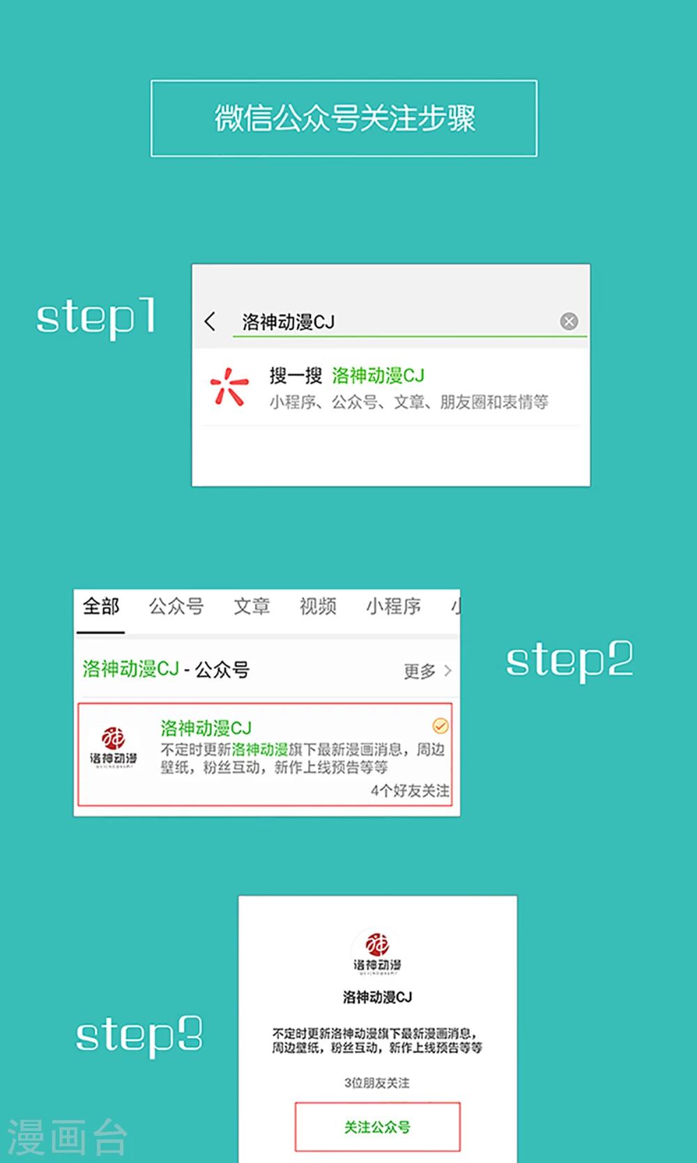 第9话 我要红！-第9话