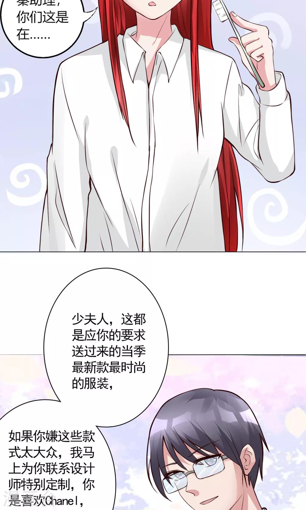 第9话 我要红！-第9话