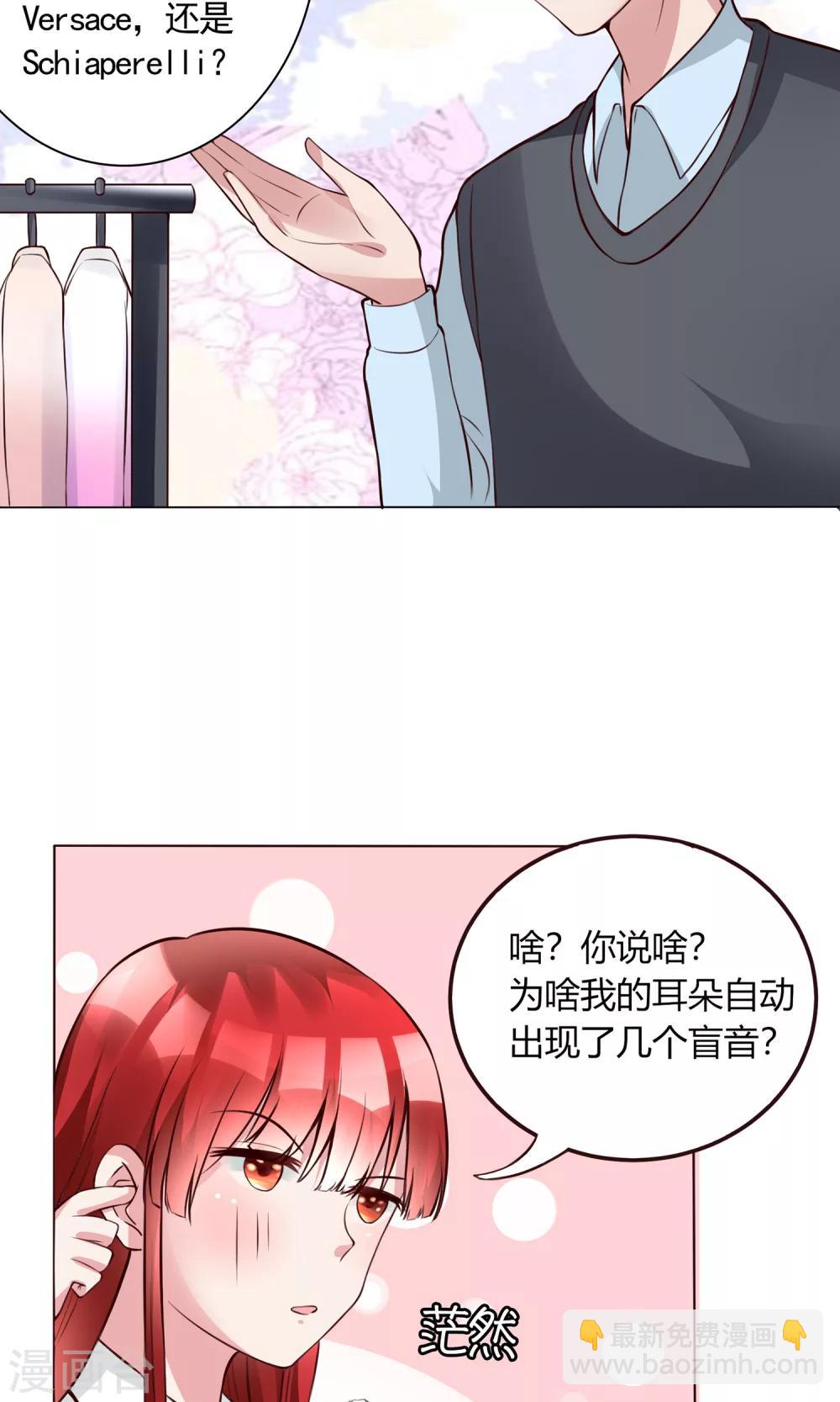 第9话 我要红！-第9话