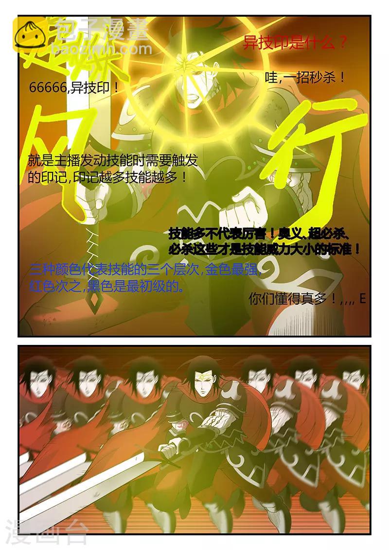 第1话 主播风影-第1话