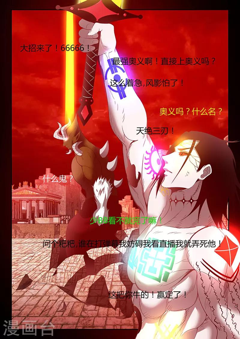 第1话 主播风影-第1话