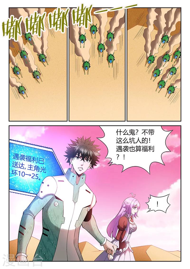 第11话 我的故事-第11话