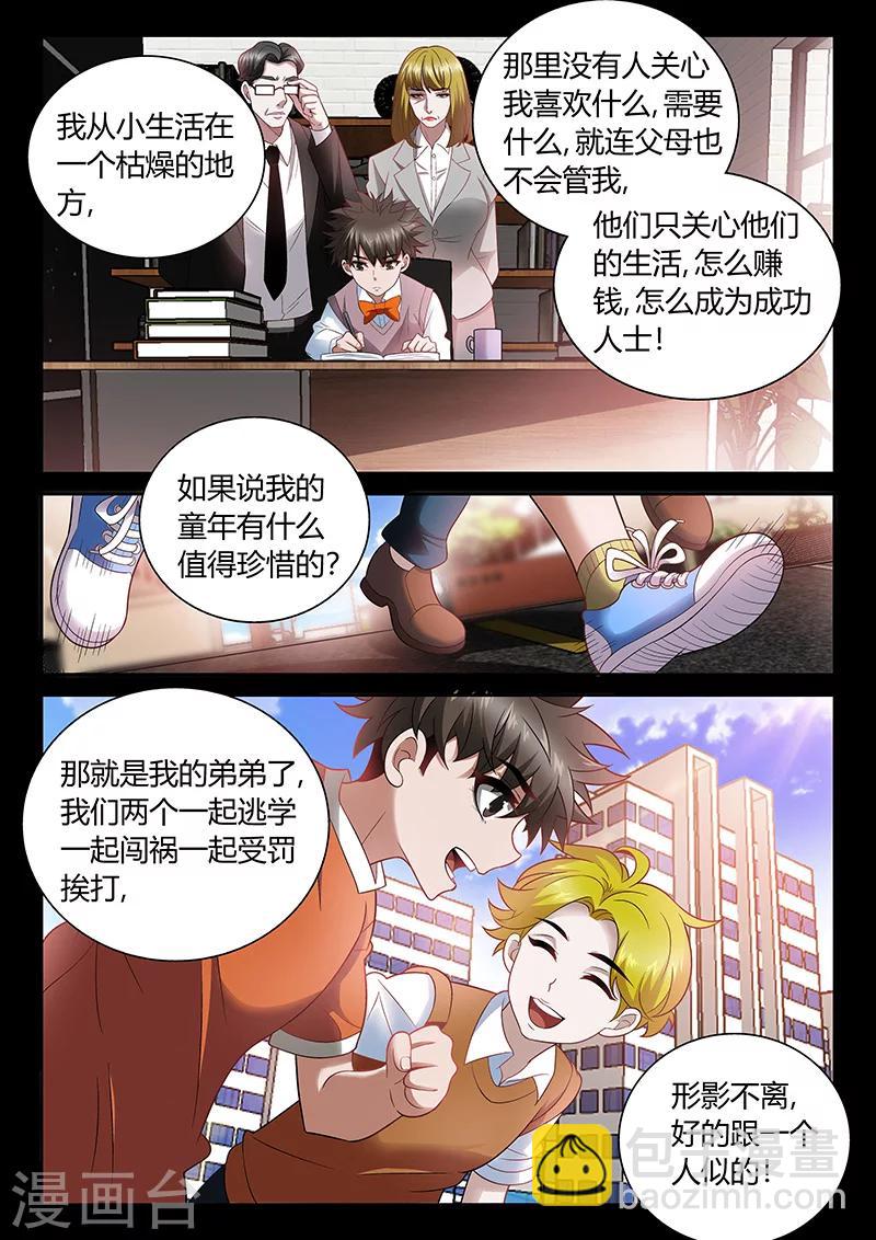 第11话 我的故事-第11话