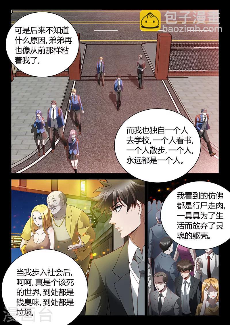 第11话 我的故事-第11话