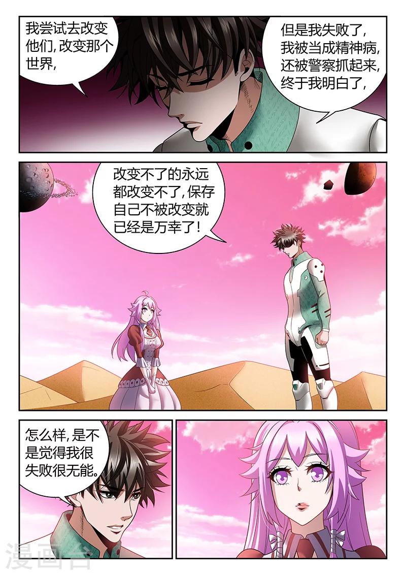 第11话 我的故事-第11话