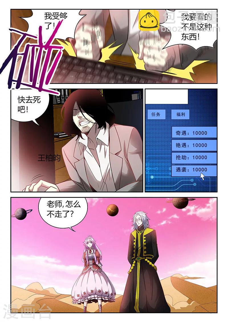 第11话 我的故事-第11话