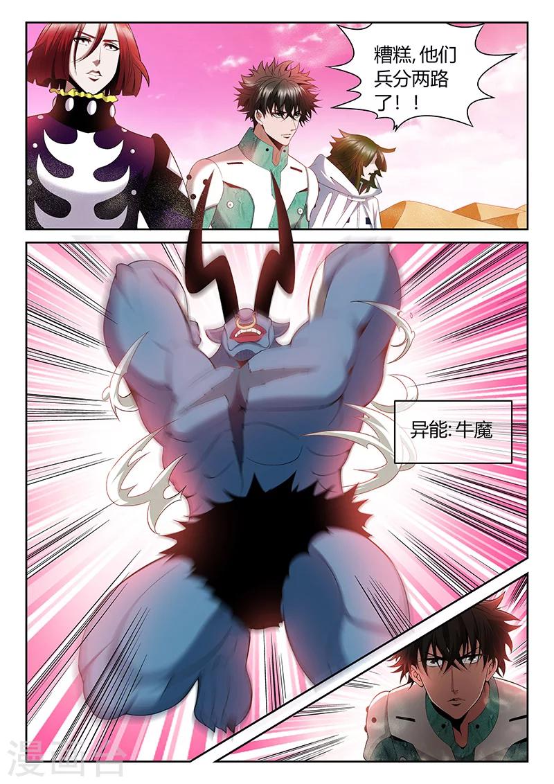 第13话 袭击-第13话