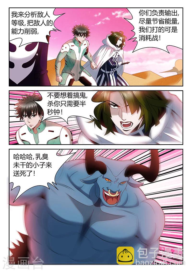 第13话 袭击-第13话