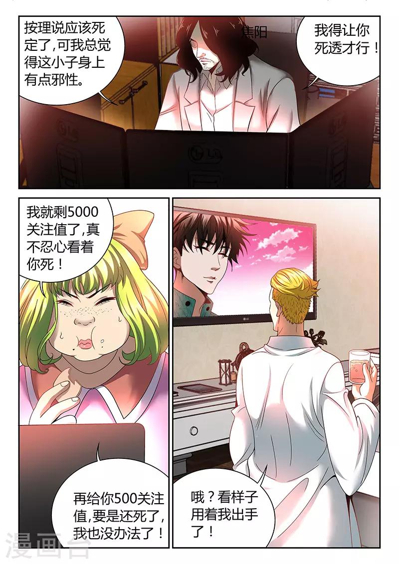 第17话 公主的求救-第17话