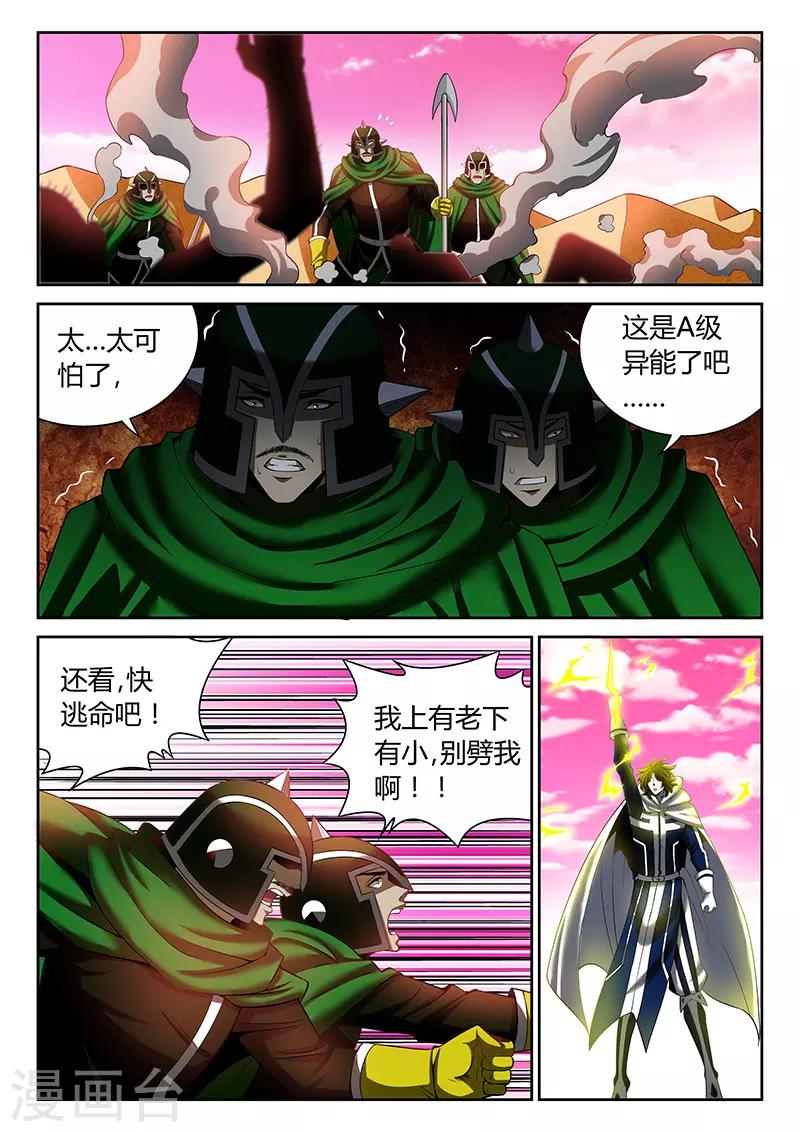 第17话 公主的求救-第17话