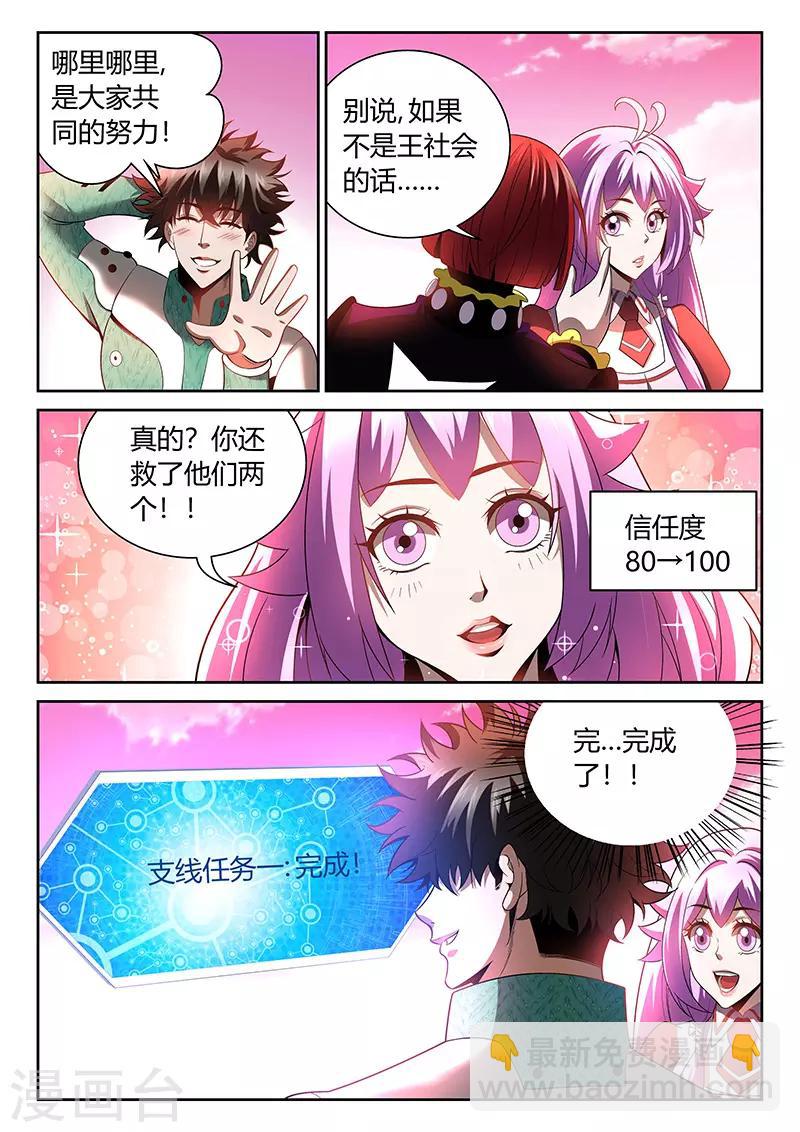 第21话 叛徒-第21话