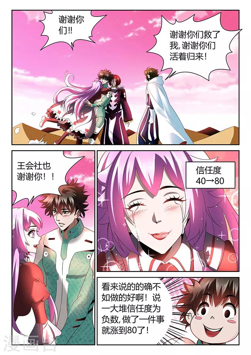 第21话 叛徒-第21话