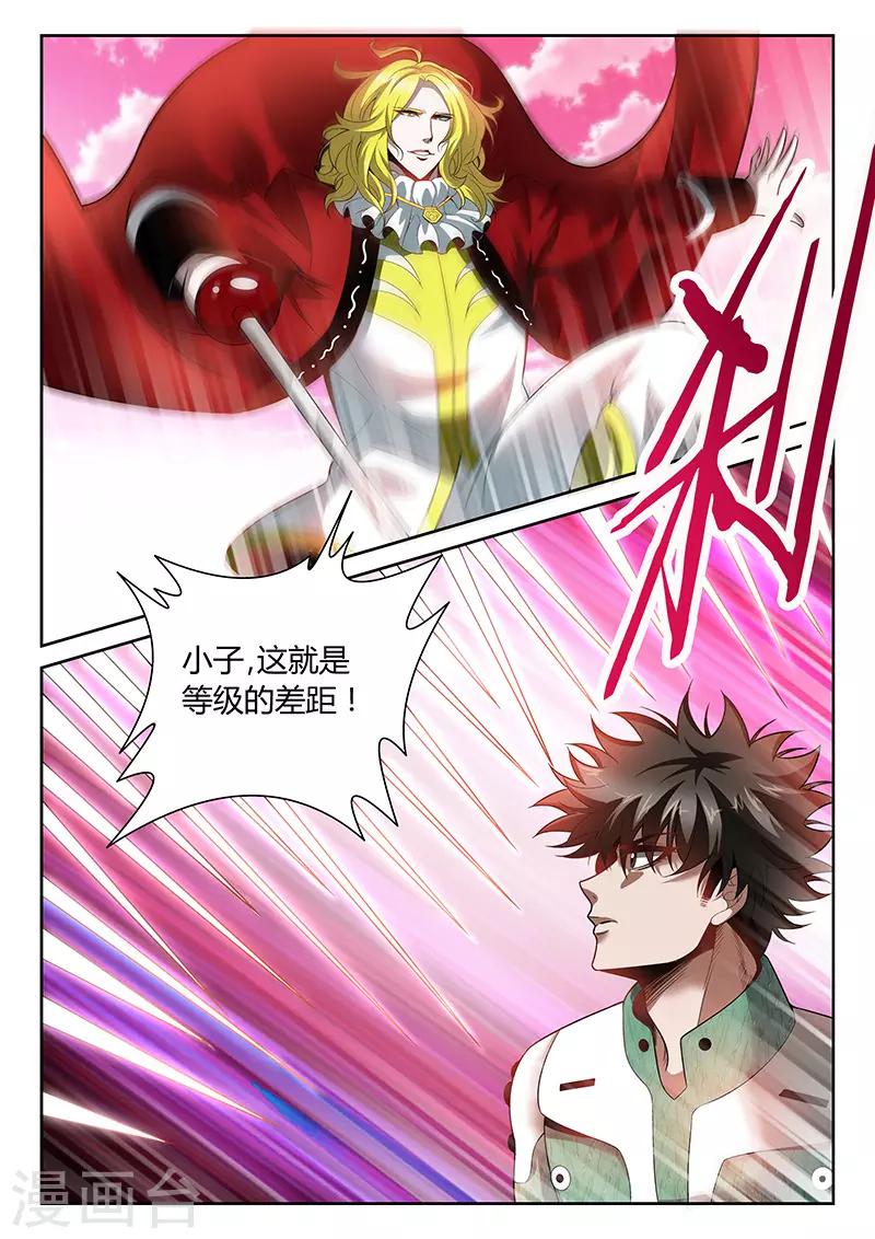 第23话 詹姆斯的攻击-第23话