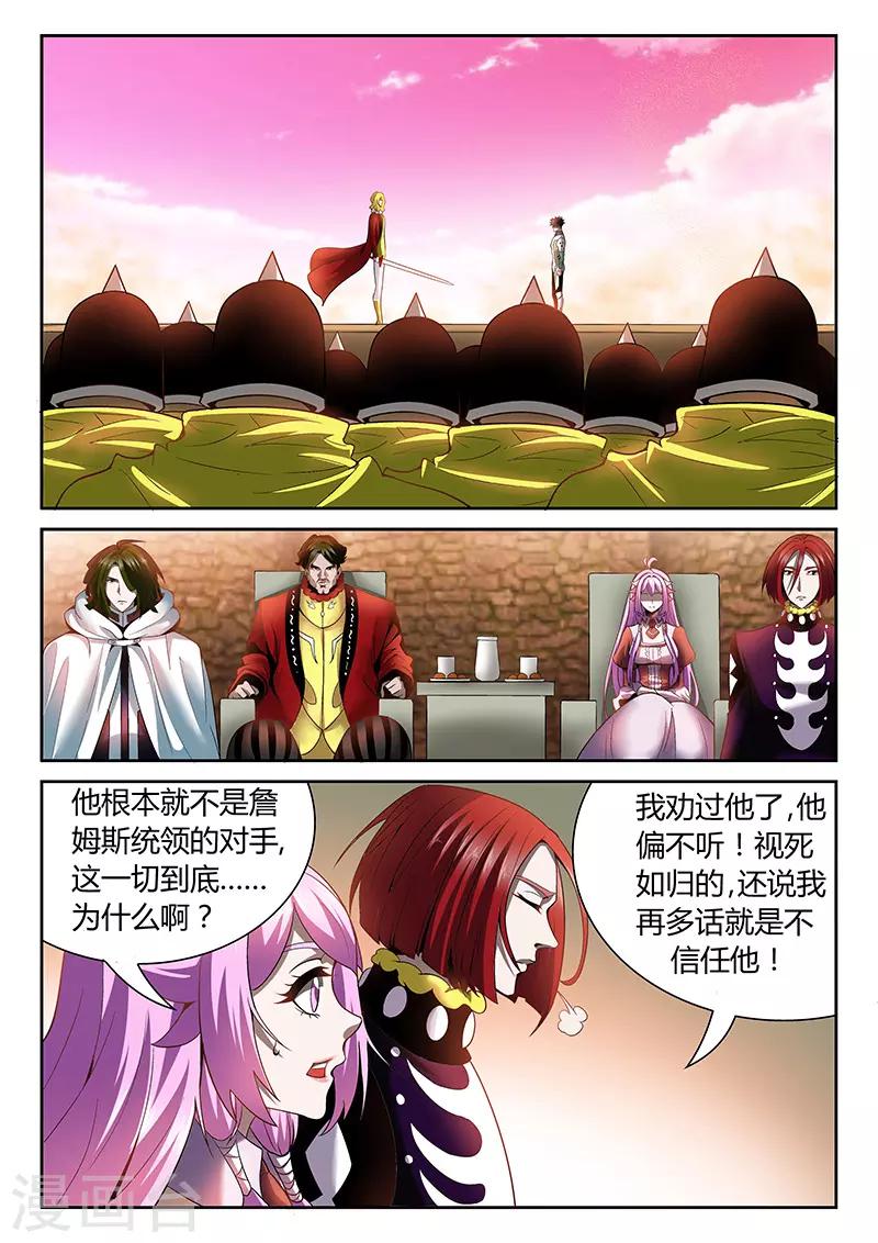 第23话 詹姆斯的攻击-第23话