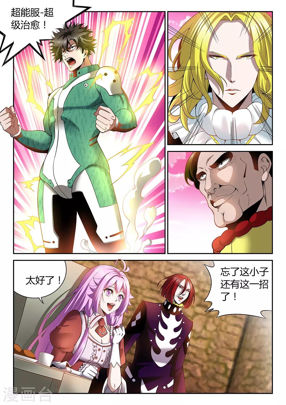 第25话 隐藏的剑-第25话