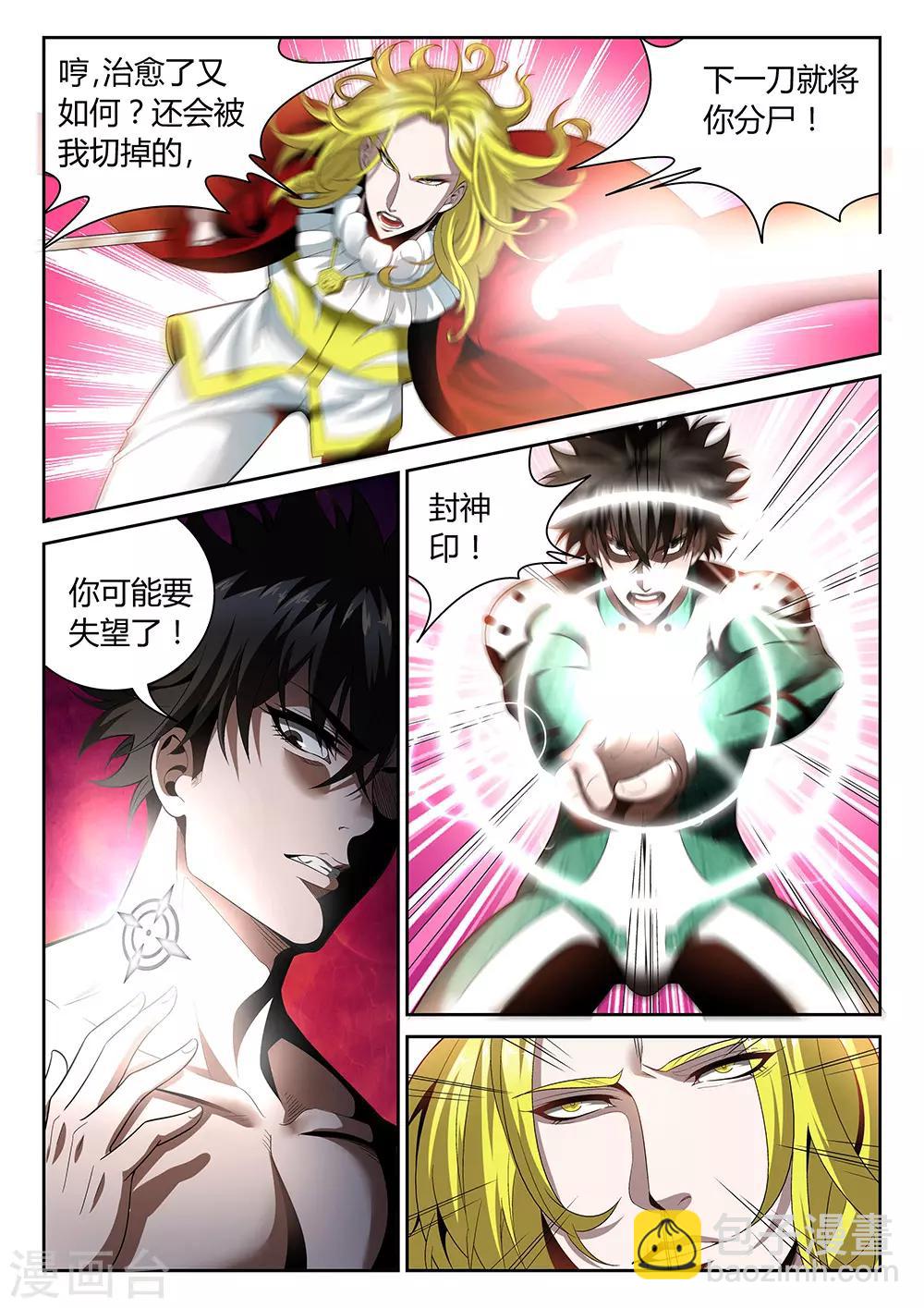 第25话 隐藏的剑-第25话