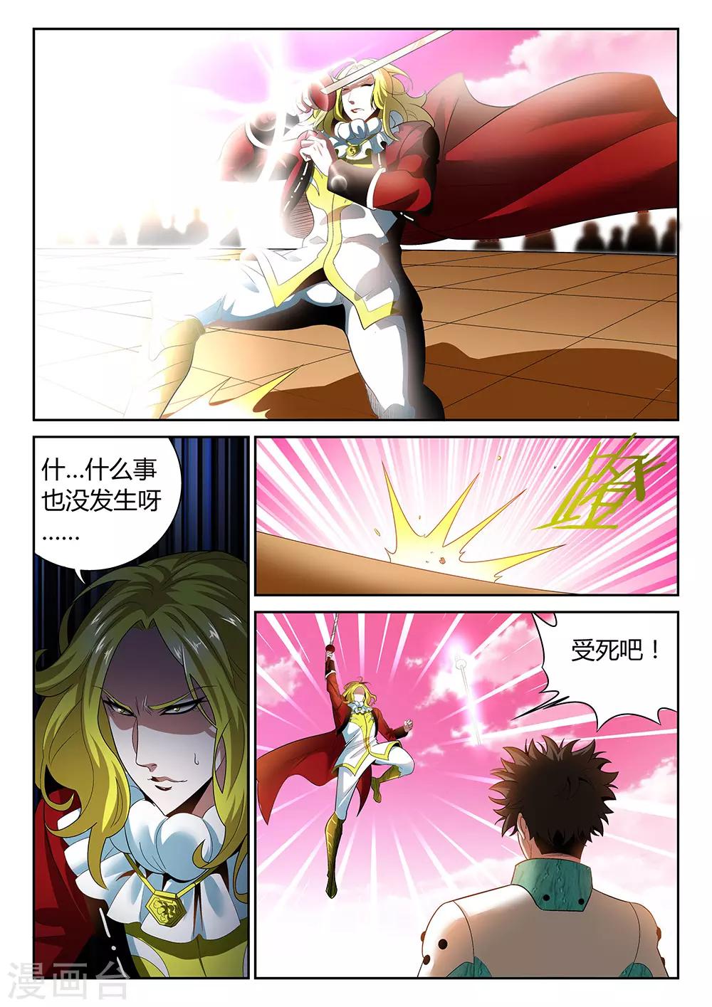 第25话 隐藏的剑-第25话