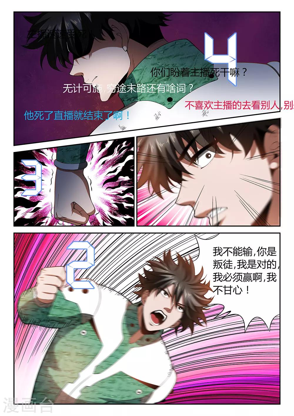 第27话 倒计时-第27话