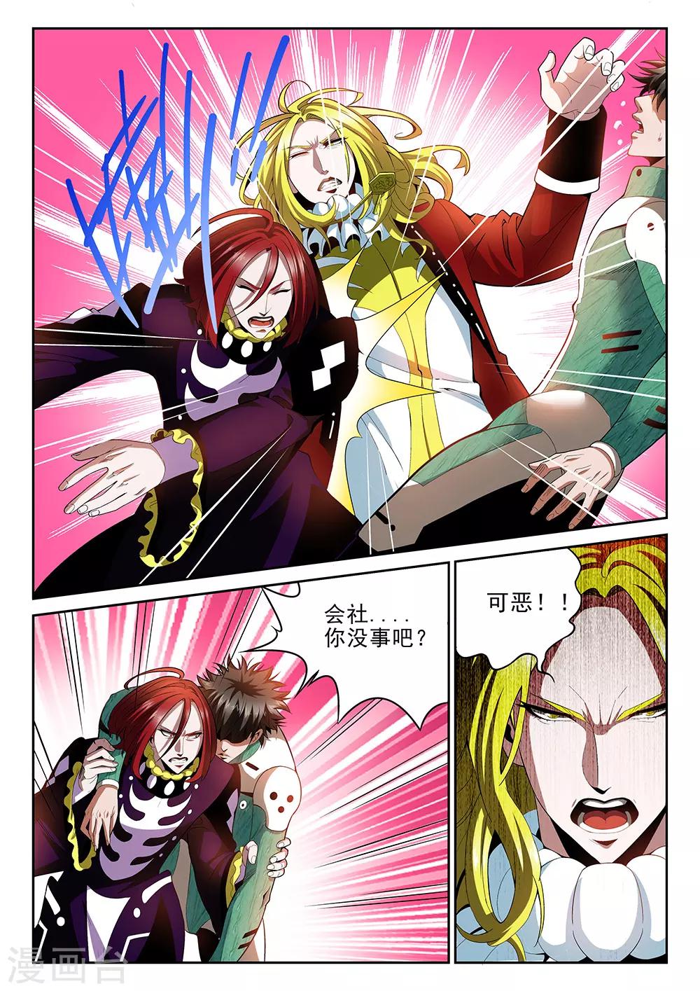 第29话 不能回头的背叛-第29话