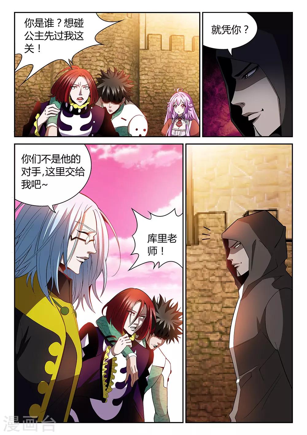 第29话 不能回头的背叛-第29话