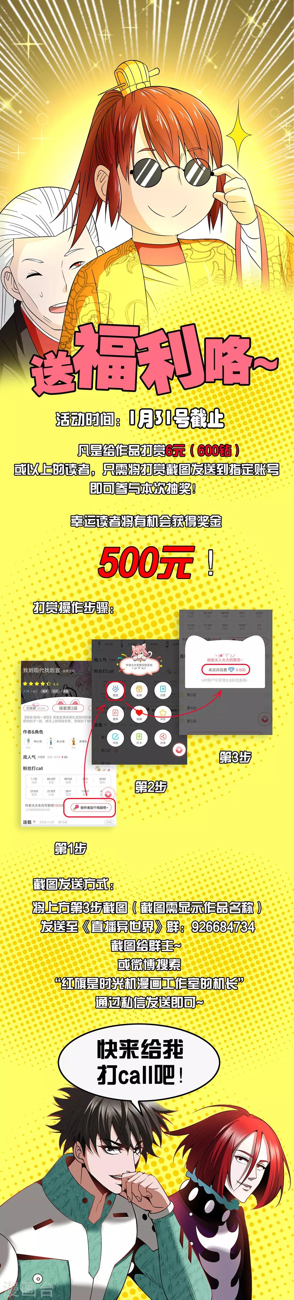 第29话 不能回头的背叛-第29话